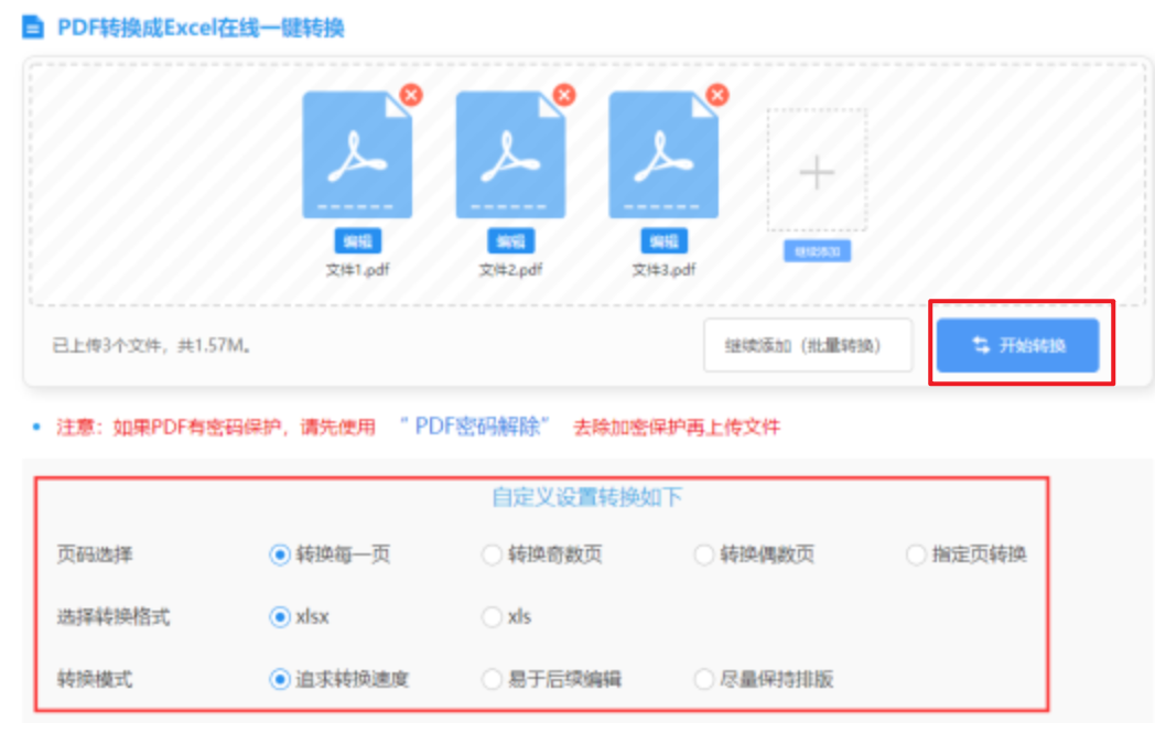 五分快3开奖使用讲解 - 开始转换
